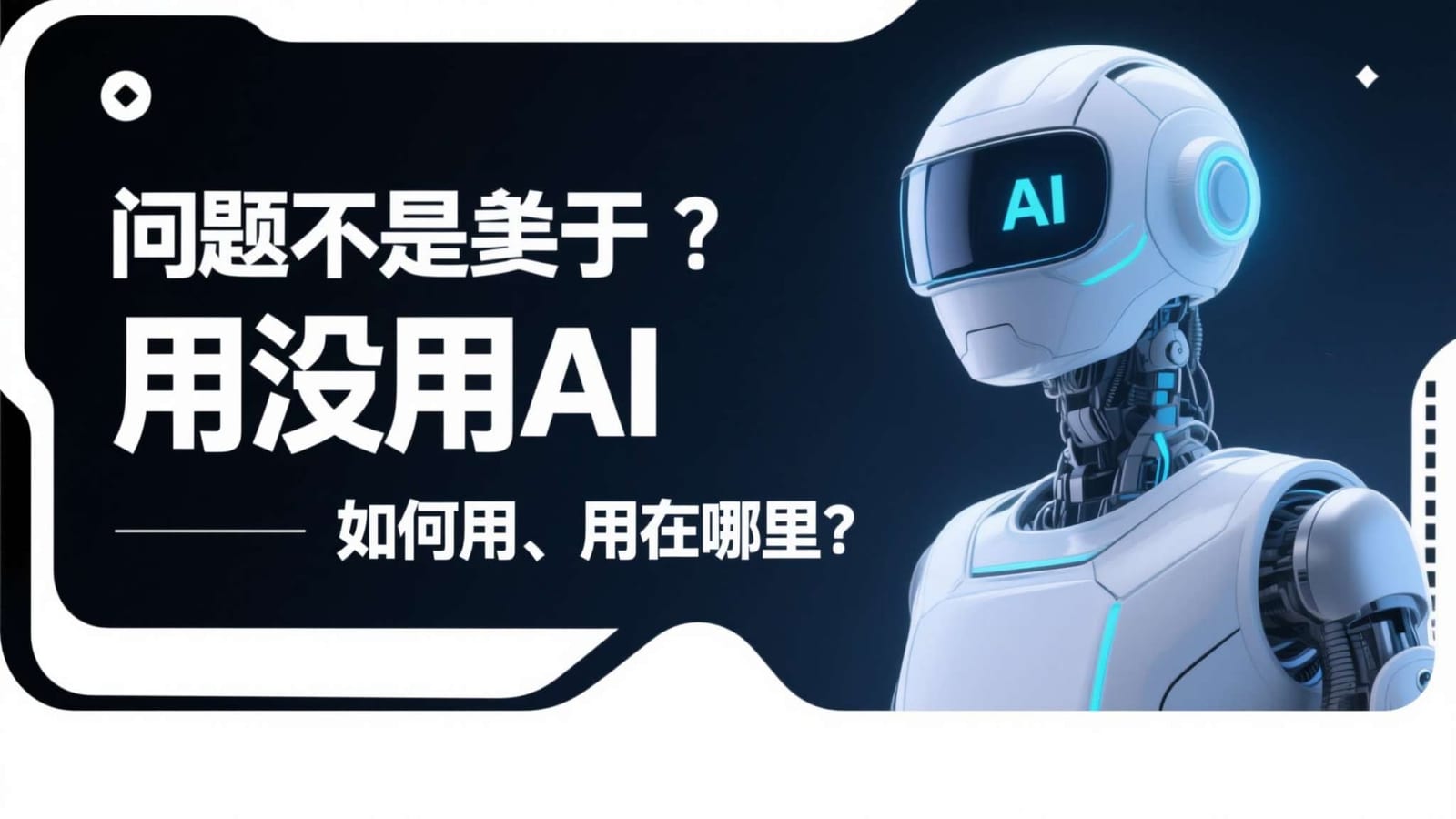 把想了解的玩法读明白